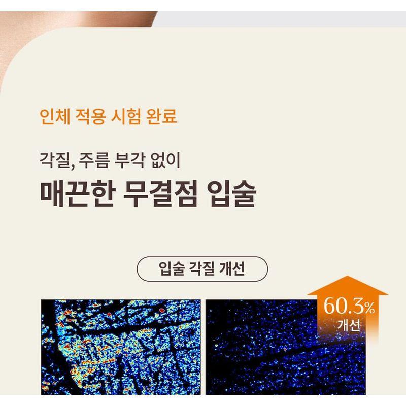 OBge Moisture Lip Essence