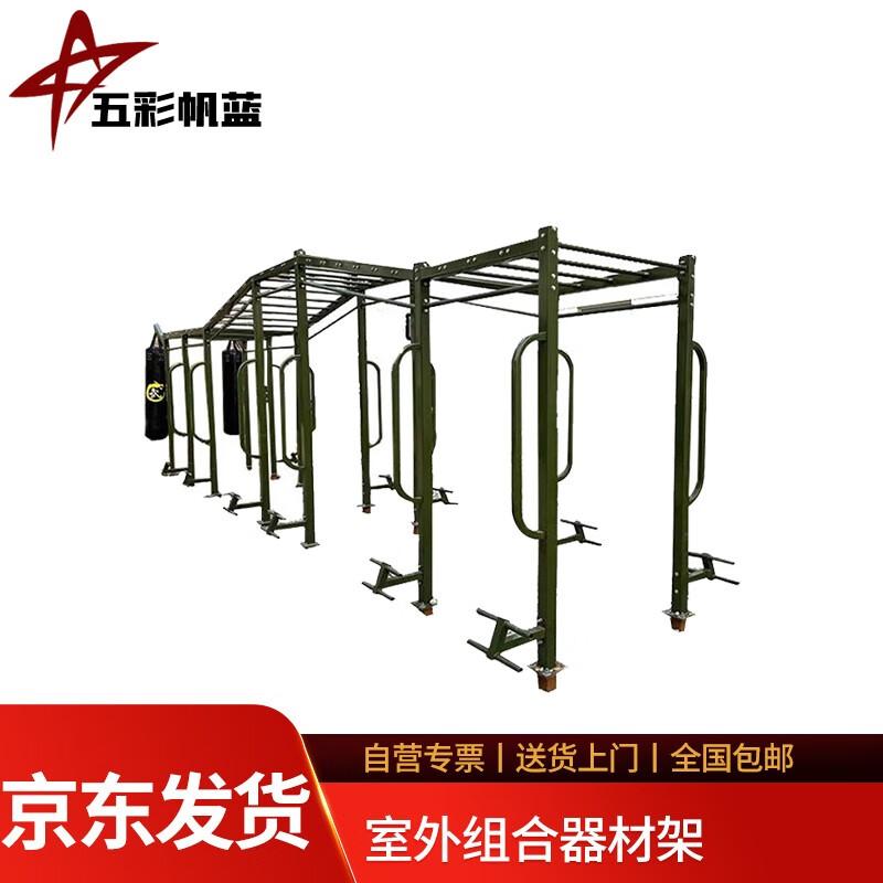 CWC-1573 Outdoor Combination Fitness Rack