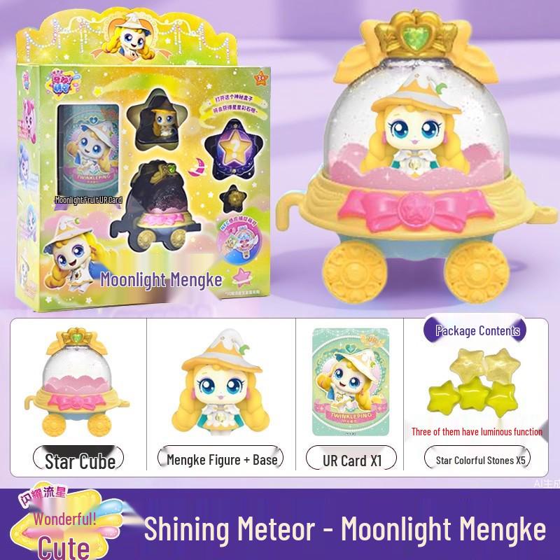 Wonderful Meng Ke Shining Meteor Treasure Box - Season 7 Aurora Princess Magic Voice Toy