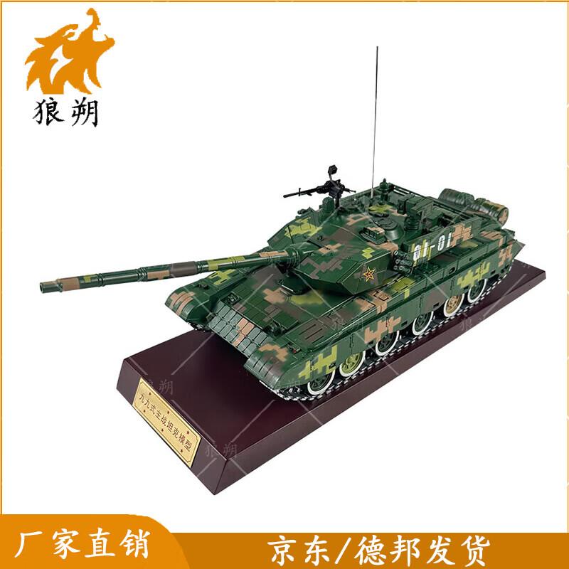 Langshuo Type 99 Main Battle Tank Model