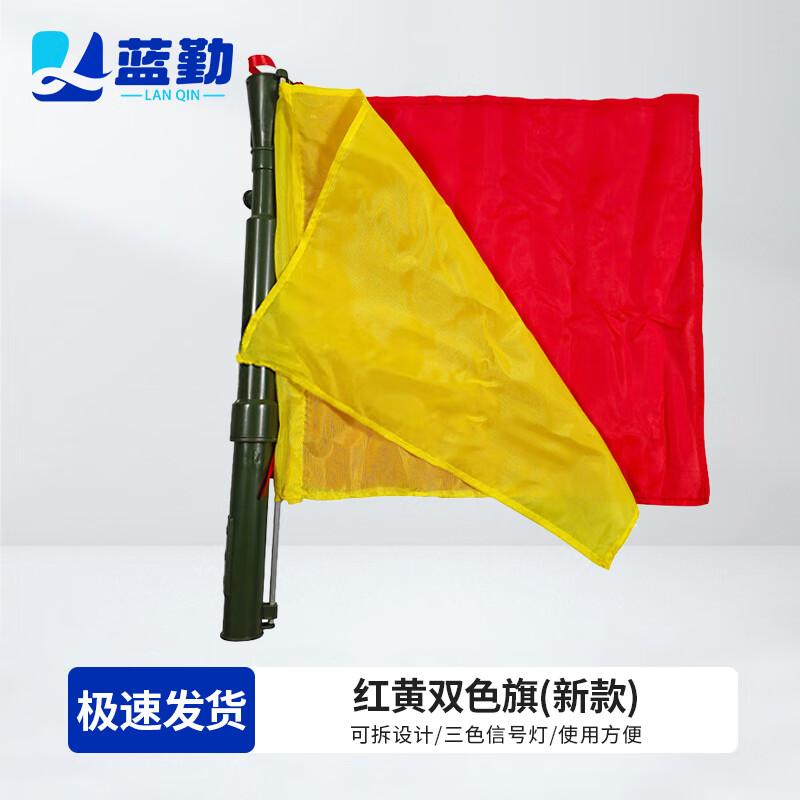 Lanqin Two-Color Signal Hand Flag Kit