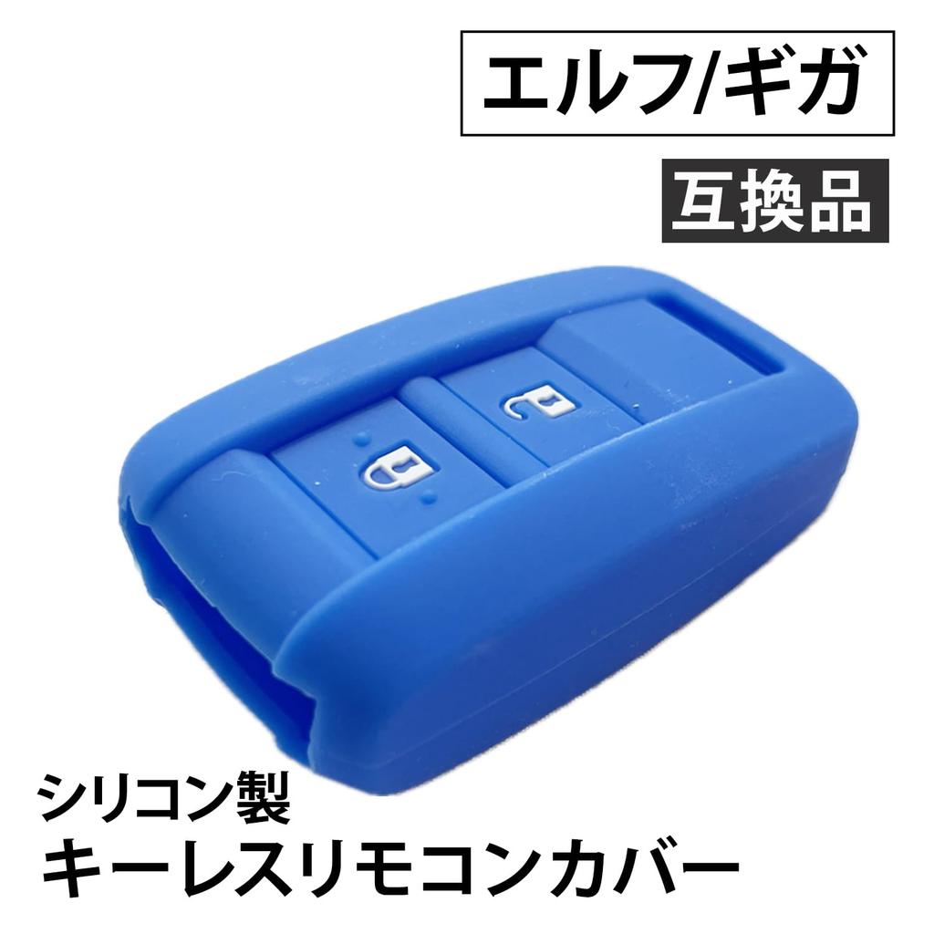 Silicone Keyless Remote Control Cover Compatible for Isuzu Elf Giga Blue
