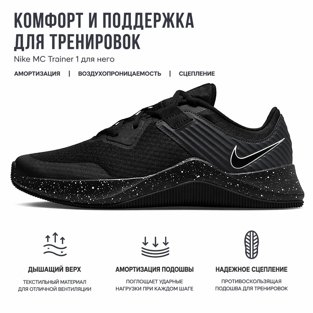 Nike MC Trainer Black Speckled Men Sneakers Anthracite White CU3580-031