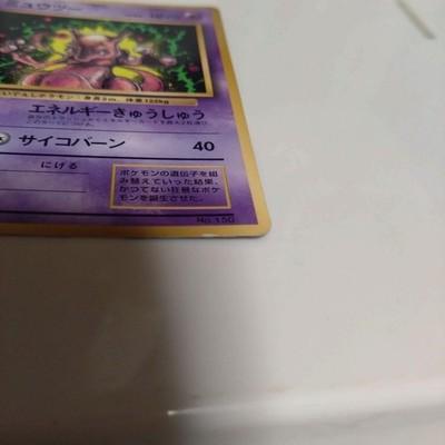 Mewtwo No.150 Holo CoroCoro Comic Old Back Japanese Pokemon Card 1997