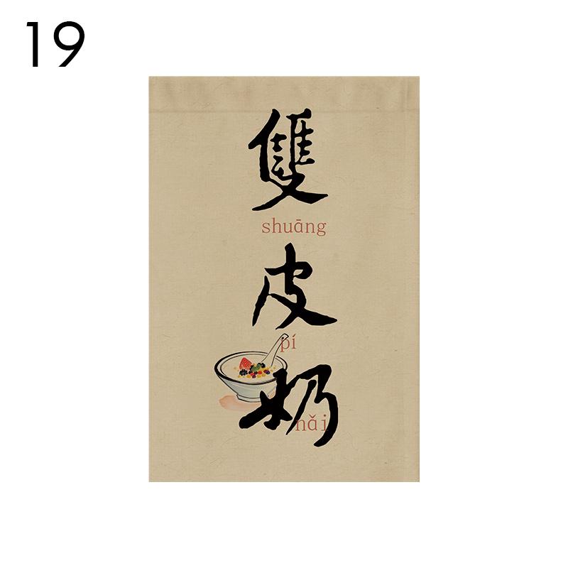 Chinese Traditional Style Dessert Shop Triangular Flag Restaurant Beverage Shop Signboard Teahouse Drink Store Door Head Curtain
