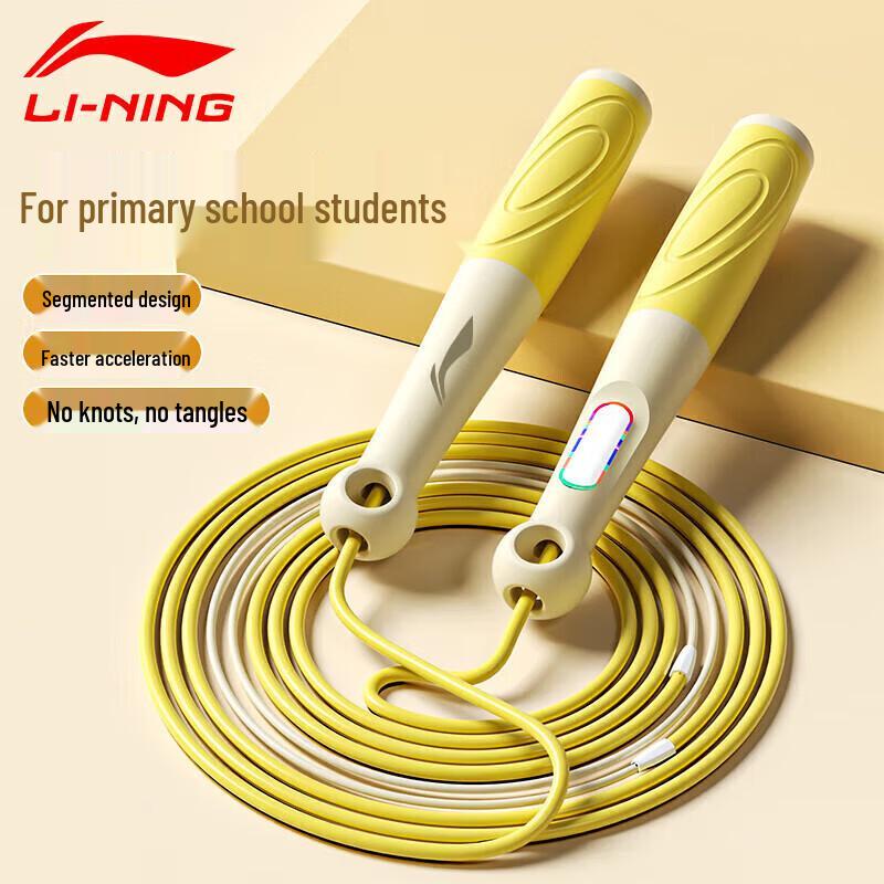 

Li-Ning Student Exam Training Jump Rope