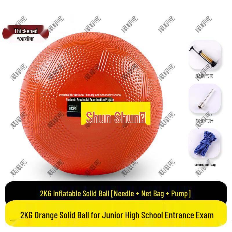 Shunnun Soft Shot Put for PE Exam