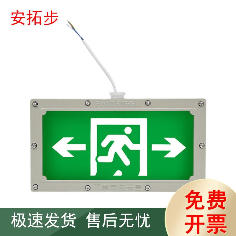 

Antuobu LED Explosion-Proof Emergency Exit Sign Light
