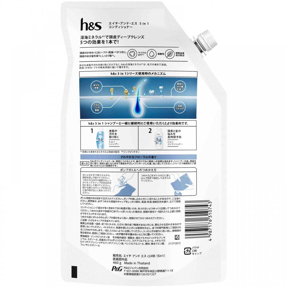 H S 5 In 1 contaIner Refill Extra LarGe Size 460G P G baG