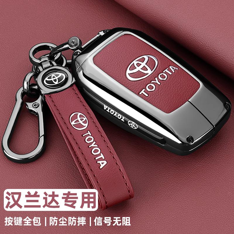 2024 Toyota Highlander Keycase 18/24 Fourth Generation DHSRT5 Highlander Dual Engine Special Vehicle Buckle Case Male