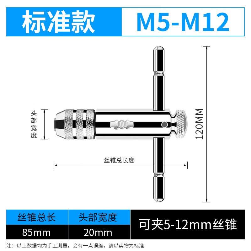 Adjustable Tap Ratchet Wrench
