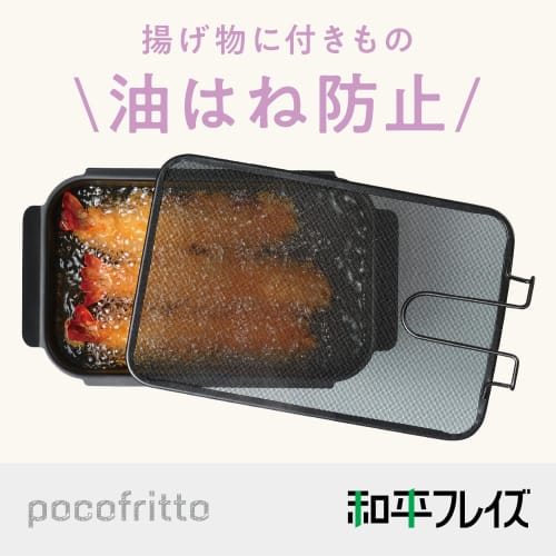 Wahei Freiz Oil Splash Prevention Oil Screen Net Net Square Poko Frit RD-0098