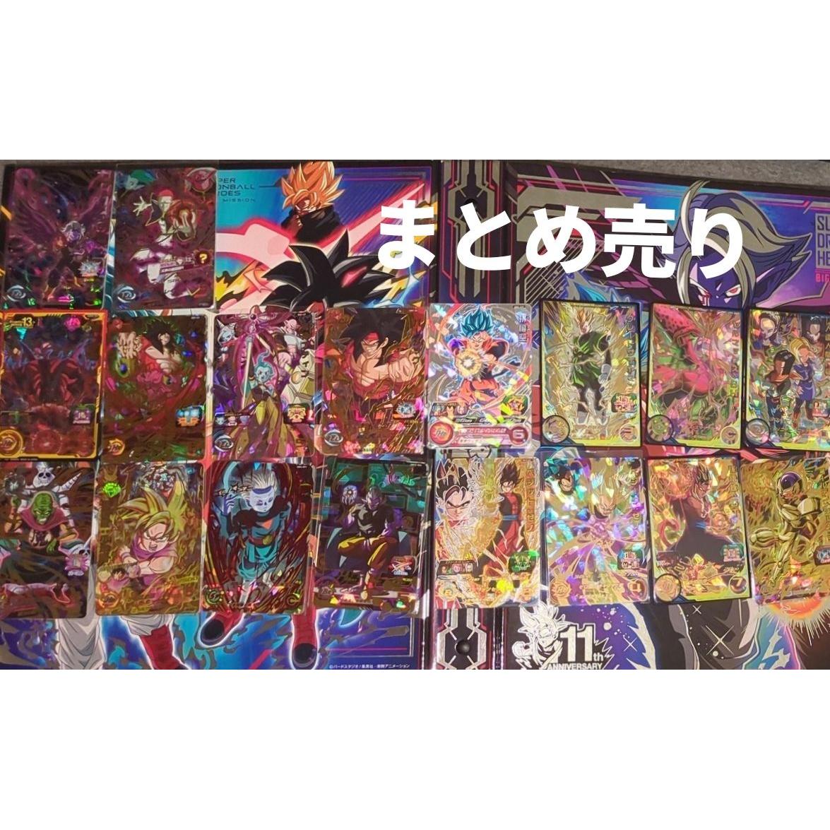 Used Super Dragon Ball Heroes cards bulk sale 18 pieces set