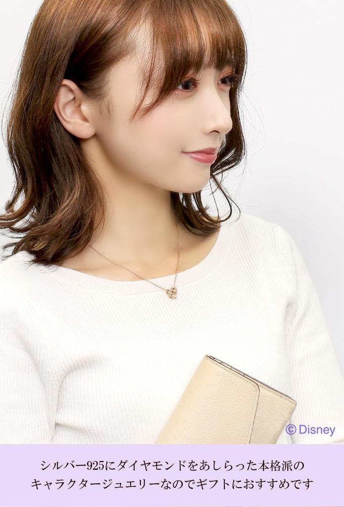 Disney Weihnachts-Sonderedition Rapunzel-Halskette, Tangled Diamond, Geschenk für Frauen und Erwachsene