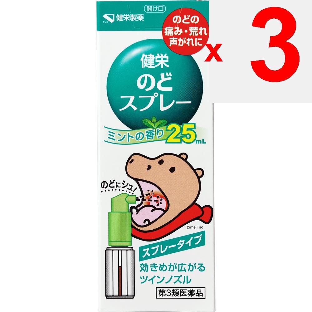 Ken-Ei Pharmaceutical Ken'ei Throat Spray 25ml Cold Aids [Pharmaceuticals] Efficacy: Sore throat, throat pain, throat swelling, throat discomfort, hoa