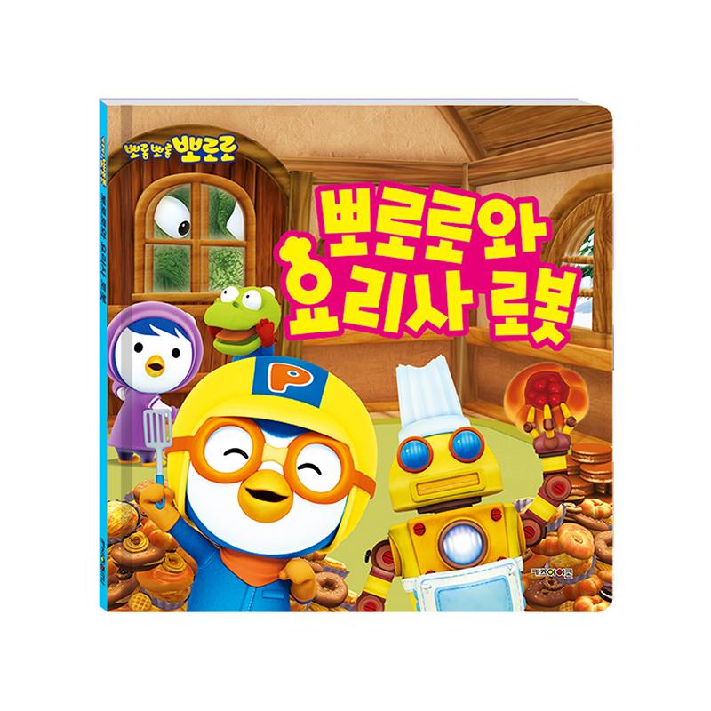 [pororomall] NEW Pororo and Chef Robot Interactive Toy