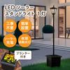 Fuji Boeki Solar Outdoor Garden Light, Single LED with Planter, Approximate 6-8 Hours of Light, Solar Charging, 37cm Wide x 37cm Deep x 176cm High,