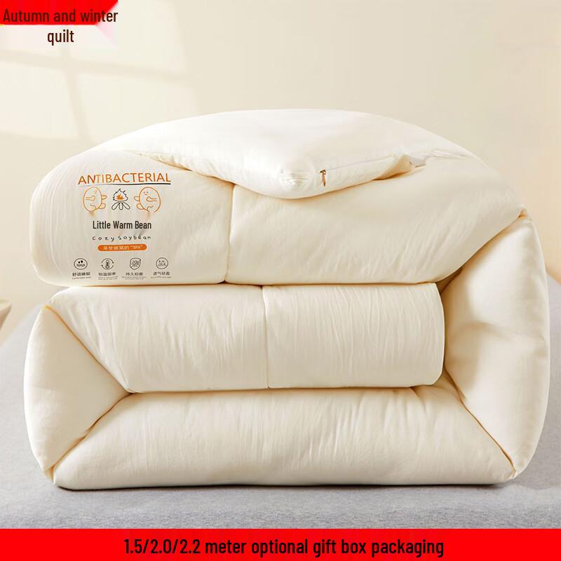 

Bobiloni Little Warm Bean A-Class Soy Fiber All-Season Comforter
