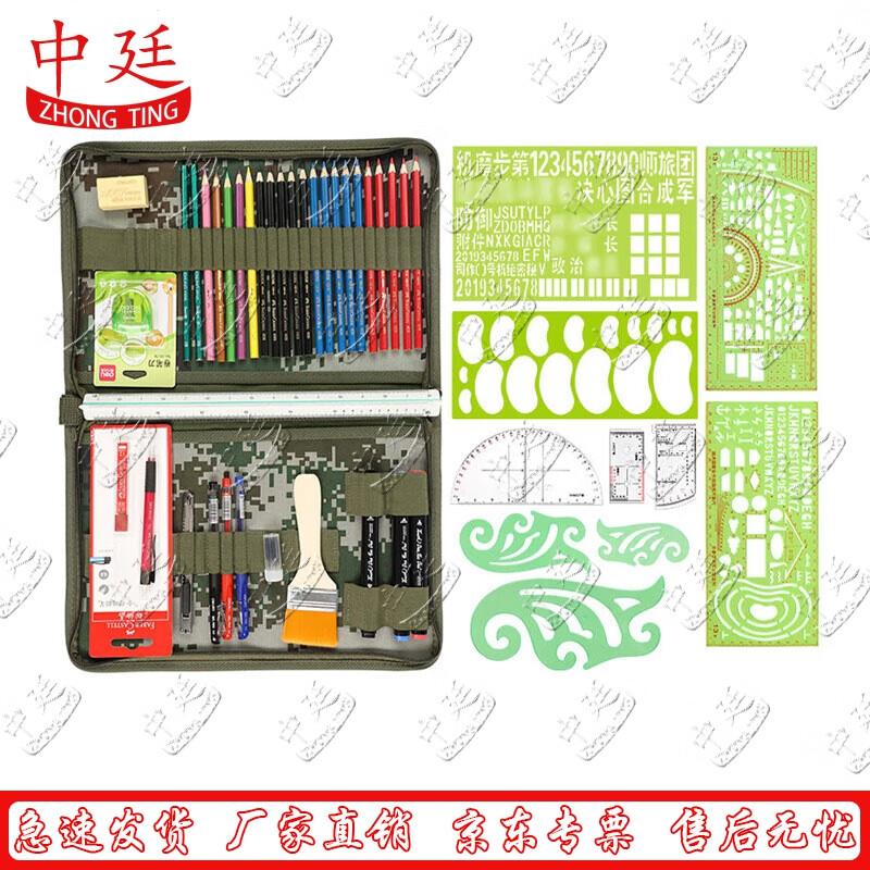 Zhongting Training Mapping & Topography Tool Set