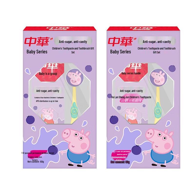 

Zhonghua Kids Anti-Cavity Toothpaste & Toothbrush Set