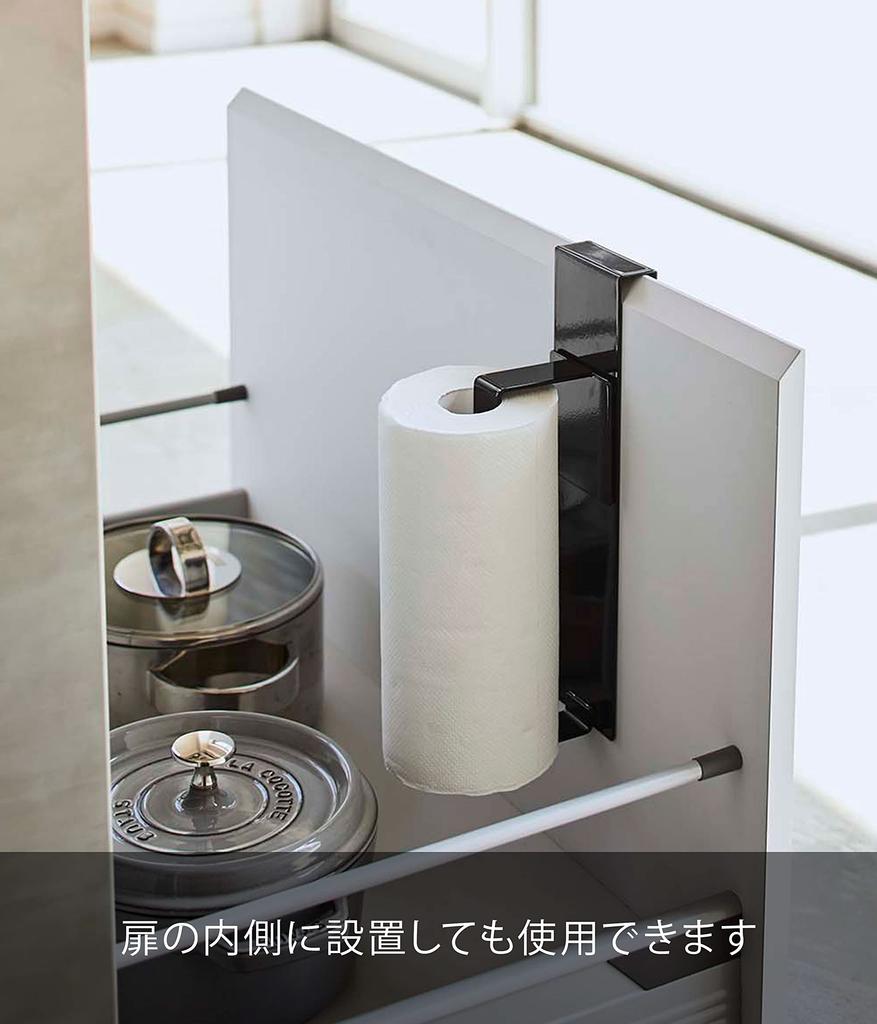 Yamazaki Tower Sink Door Kitchen Paper x D10 x H30cm Fits Various Sizes of Kitchen Kitchen and Product 5697 Holder, Black, Approx. W7.5 (Main Unit),