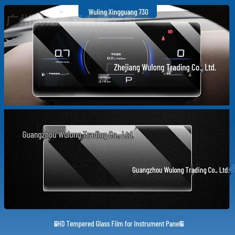 

Tempered Film Dashboard Protector for 26 Wuling Xingguang 560/730 Models Central Control Navigation Screen