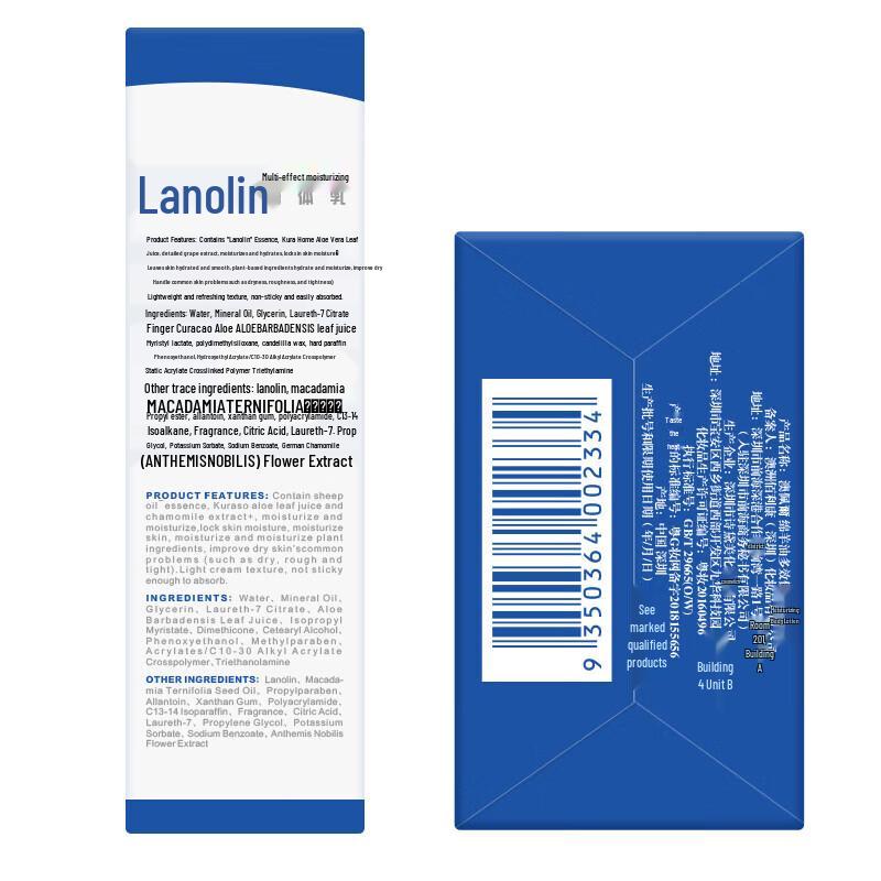 Auper Lanolin Multi-effect Moisturizing Body Lotion