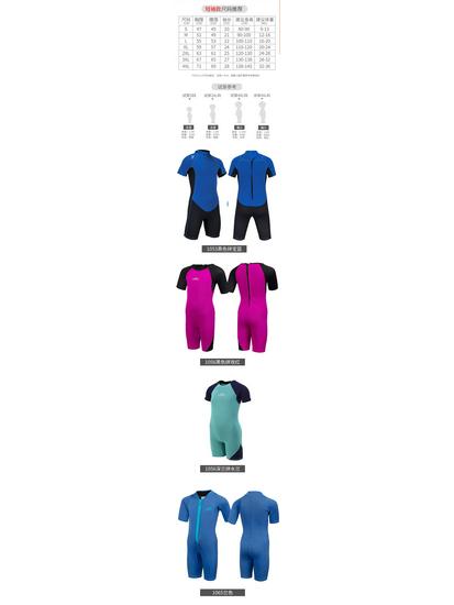 Kids' Sun Protection Long Sleeve One-Piece Swimsuit for Girls & Boys - Quick-Drying Diving Suit