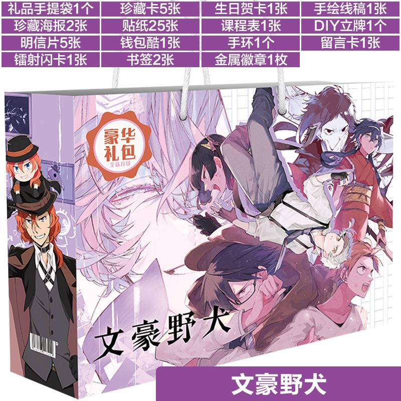 Anime Lucky Gift Bag Genshin Impact, Mo Dao Zu Shi, Tian Guan Ci Fu Collection Bag Toy Include Postcard Poster Bookmark Sleeves