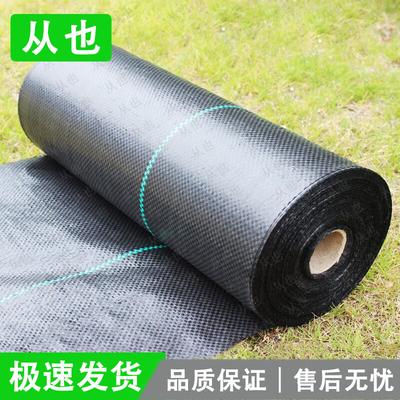 Weed Control Fabric Roll