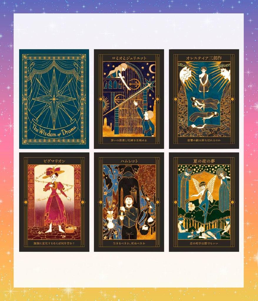 [Japanese] Drama Wisdom Cards with Japanese Instructions Oracle Cards Tarot Cards Fortune Telling [Authentic]