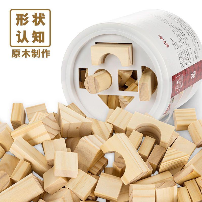 Original Wooden Baby Building Blocks Assembled Educational Toys3Boys and Girls Wood Solid Wood Baby6Kindergarten
