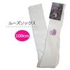 Loose 100cm Plain School Cosplay Socks Socks, Long, White, Socks,