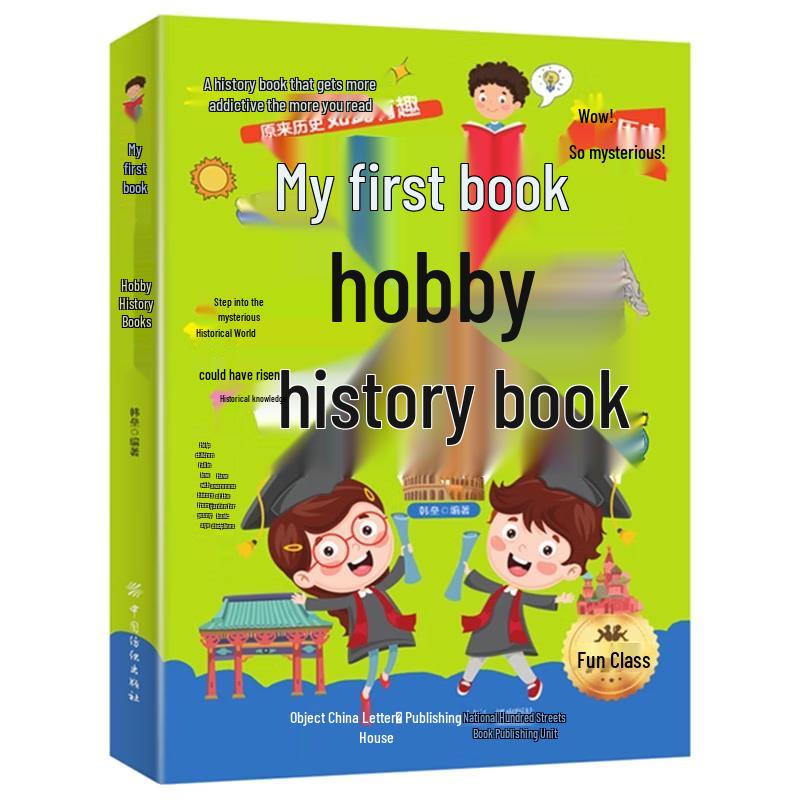 My First Fun History Book