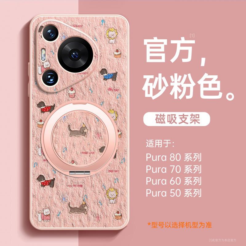 Applicable To Huawei Pura70pro Mobile Phone Case New P50 Lambskin Case Pura80pro + All-inclusive P60pro