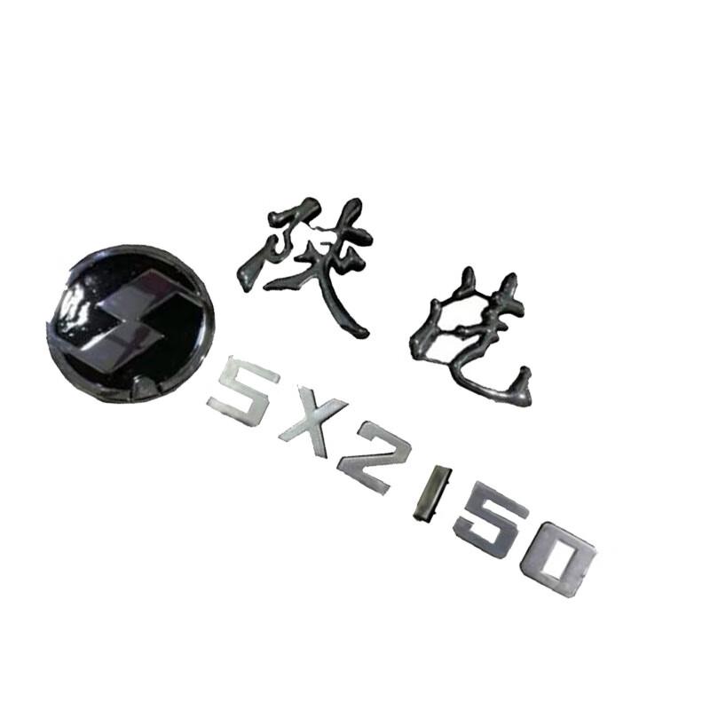 Ruili Shaanxi Auto Truck Model Emblem Badge
