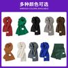 Wool knitted scarf men's and women's small scarf student couple warm shawl thickened to keep warm