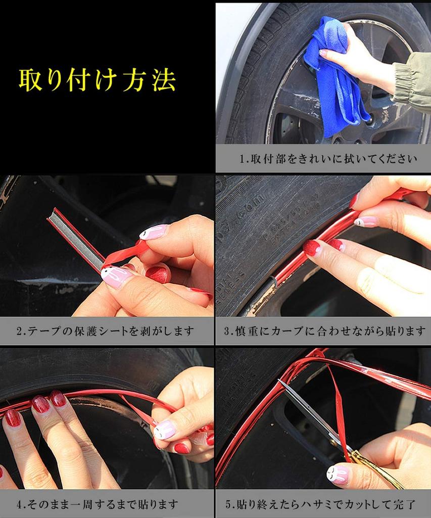 GoodsLand GD-MEKKIM-SV Universal Wheel Guard Rim Guard Car Rim Protector for Cars, Rim Lines,