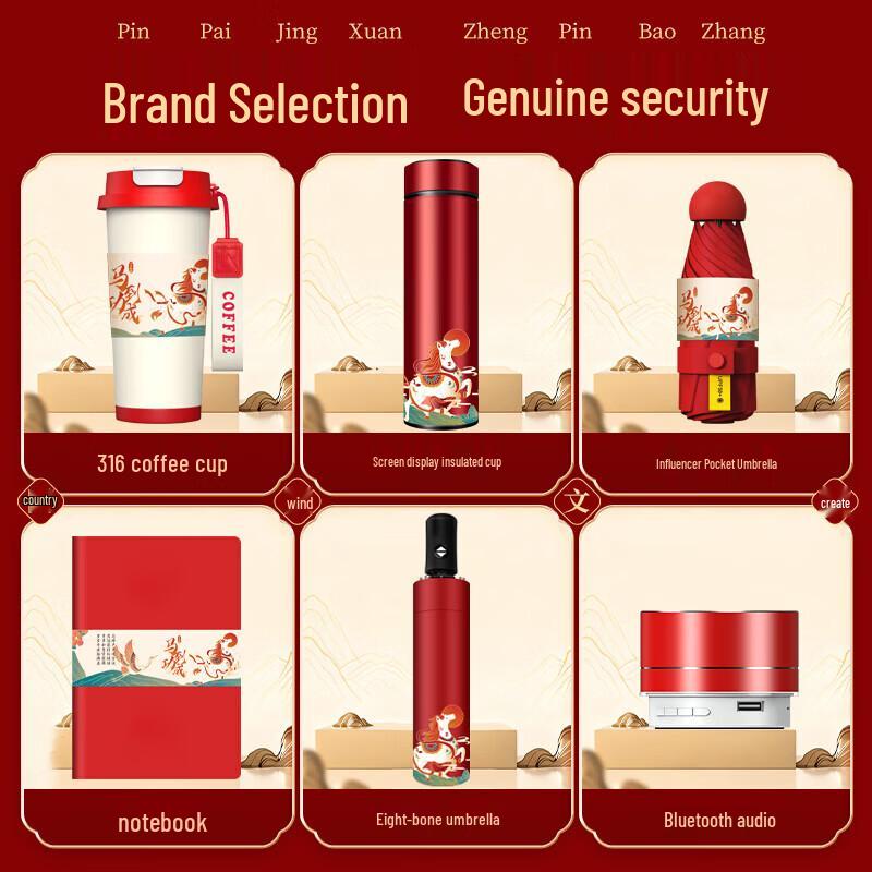 Success Theme Customizable Business Gift Set