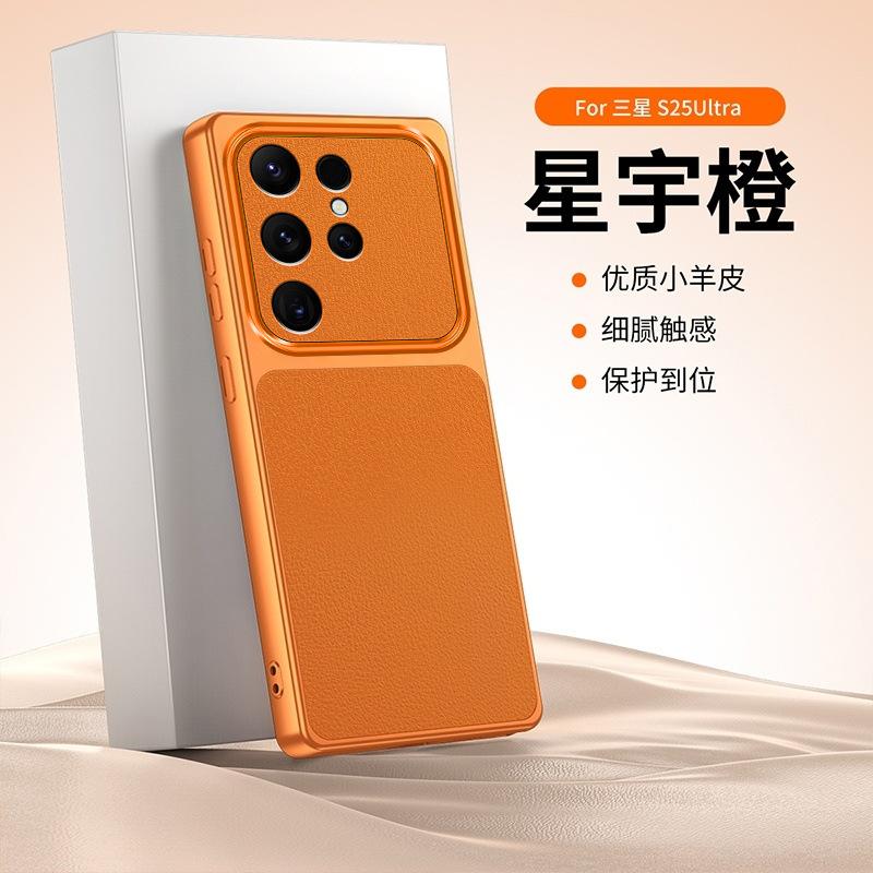 Samsung S26Ultra lambskin pattern mobile phone case is suitable for S25 electroplating second change S24 all-inclusive anti-drop sheath