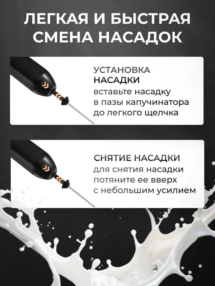 Milk frother