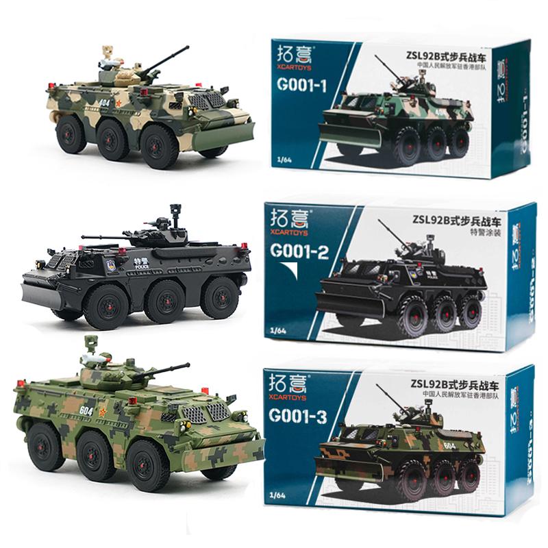 XCARTOYS 1/64 ZSL92B Infanterie-Panzer Einheit gepanzertes Fahrzeug Kettenpanzer Fahrzeuge Legierung Motorfahrzeug Diecast Metallmodell Kinderspielzeug Jungen