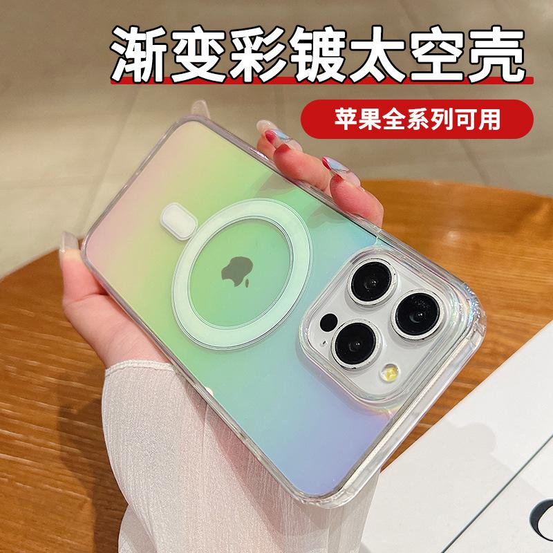 Color Plating Gradual Change Magnetic Suction Acrylic Mobile Phone Case Apple 16PRO Explosion Foreign Trade iPhone17 Magnetic Case Applicable