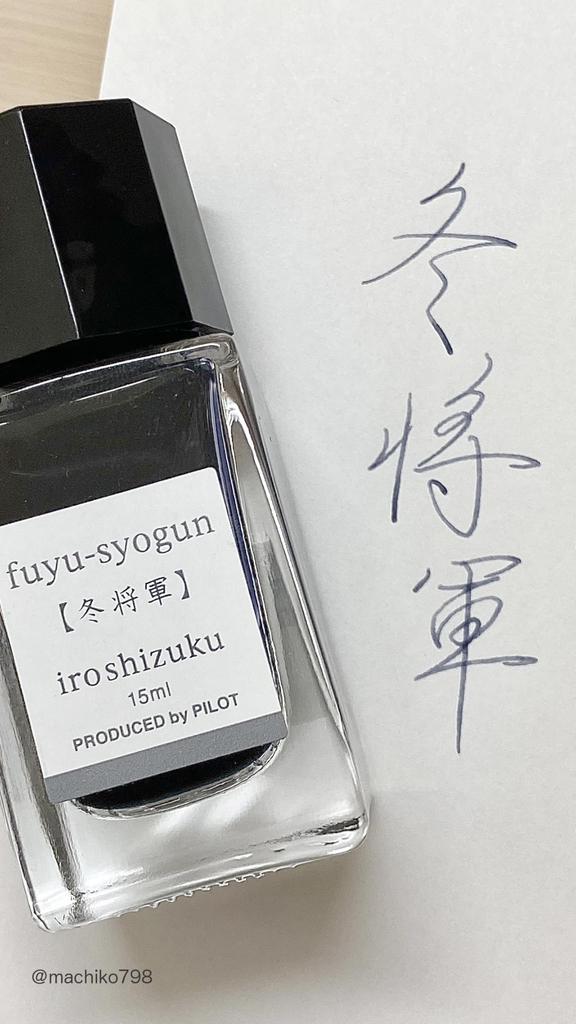 Pilot Winter INK50FS Ink, 50ml, Ink, FS,