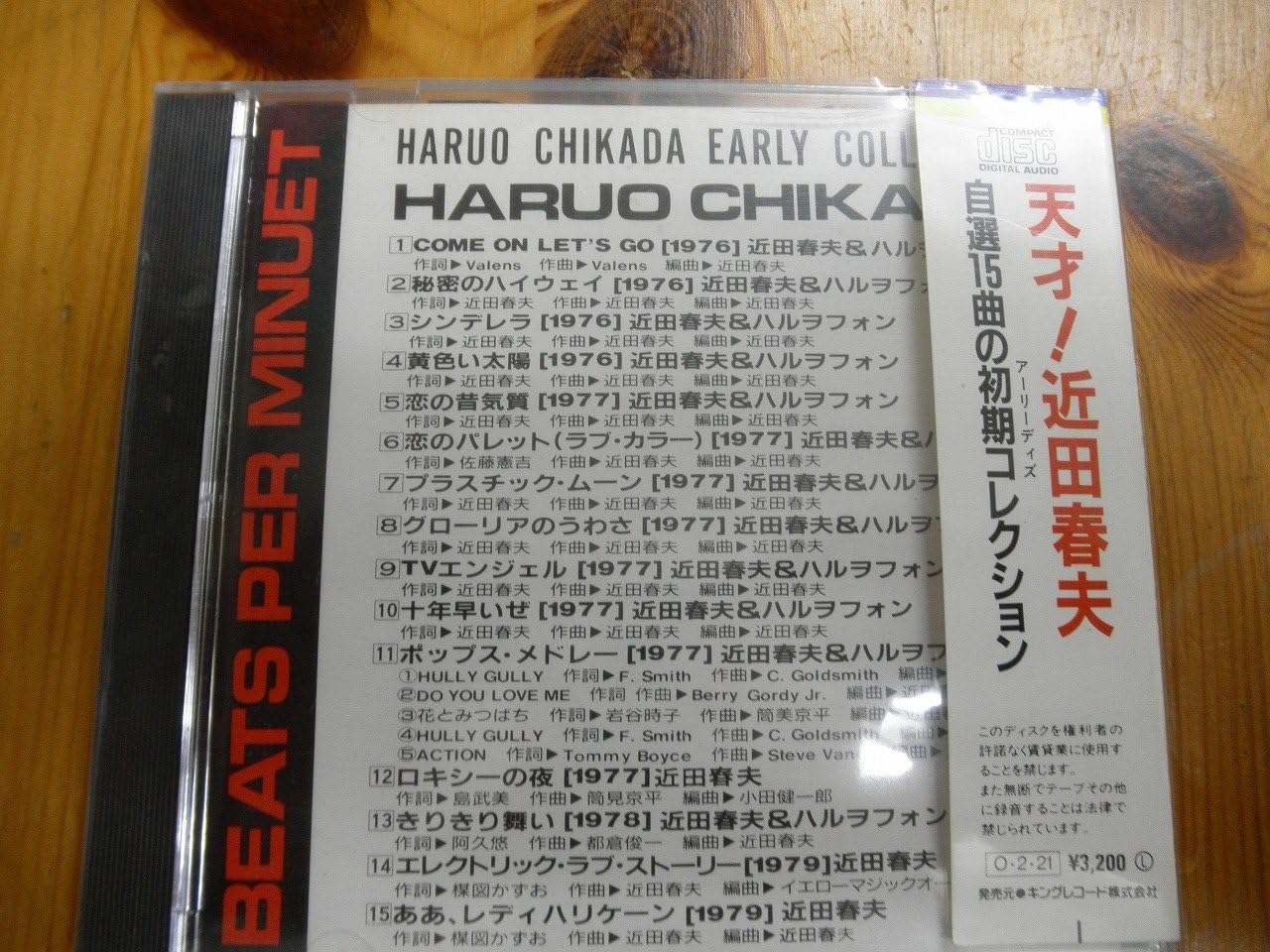 

CD 100% FREE - Early Collection Beat K32X126 Japan Music Others Used