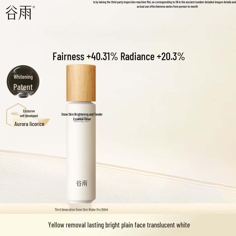 Guyu Snow Muscle Brightening Essence Water 150ml