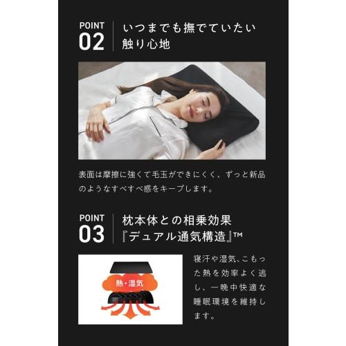 Sheepless Pillow Pillowcase Single Black Label Smooth Cover Exclusive