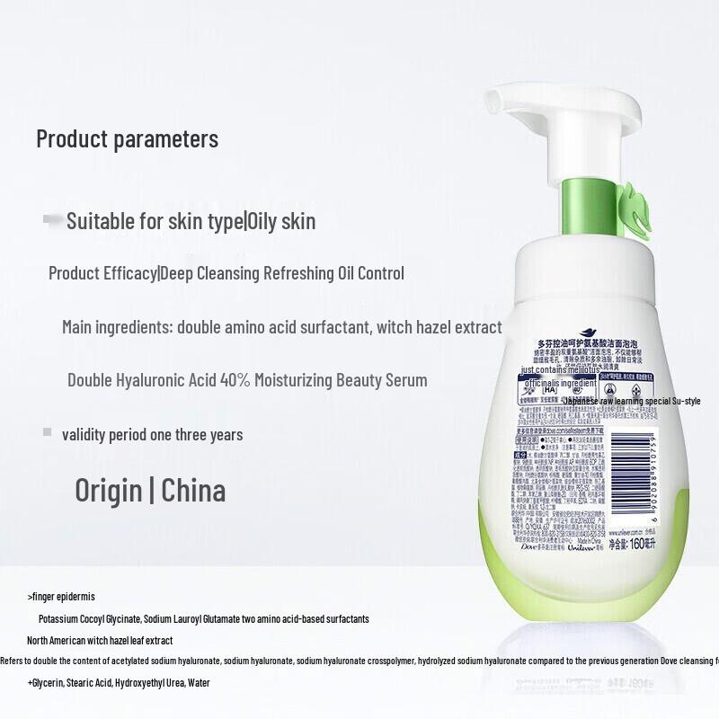 DOVE Oil-Control & Softening Facial Cleansing Foam