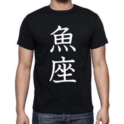 T-shirt con simboli giapponesi e cinesi