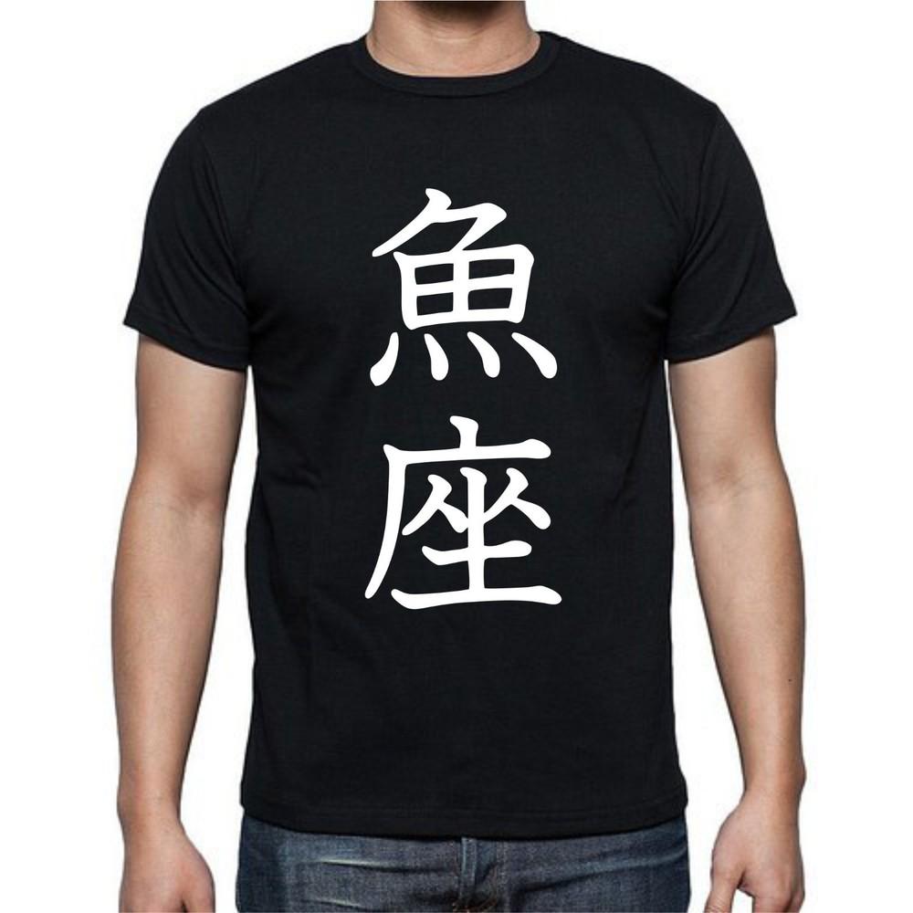 Symbols Japanese Chinese T Shirt Tee